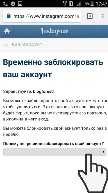 Как мога да изтрия профил (профил) в Instagram (Instagram)