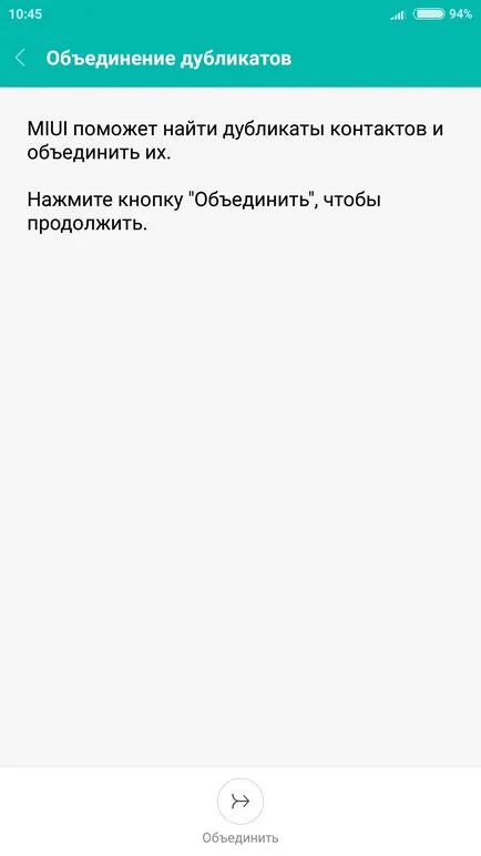 Как да изтрия контактите на Android защо дублиращи се контакта