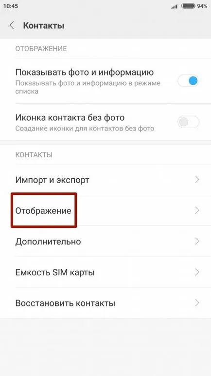 Как да изтрия контактите на Android защо дублиращи се контакта