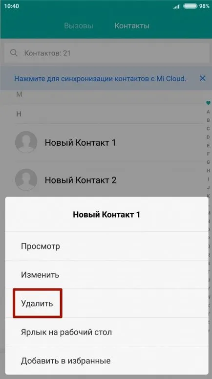 Как да изтрия контактите на Android защо дублиращи се контакта