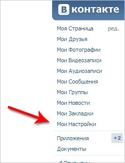 Как да изтриете страница VKontakte завинаги!