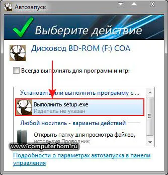 Как да инсталирате изтегления играта