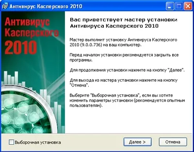Как да инсталирате Kaspersky Anti-Virus на компютър