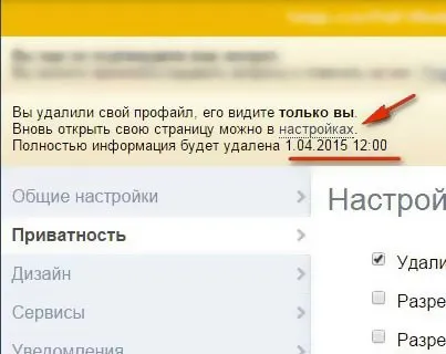 Как да изтриете страница постоянно на ръководството