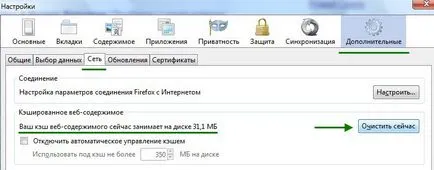 Как да се ускори Mozilla Firefox браузър - да се отърве от спирачките и бавно зареждаща