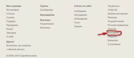 Как да изтриете страница и съученици 1 (Page) Как да изтриете страница 1 и съученици
