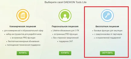 Как да инсталирате изтегления играта