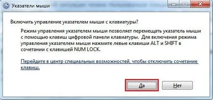 Как да се справим с компютър без мишка