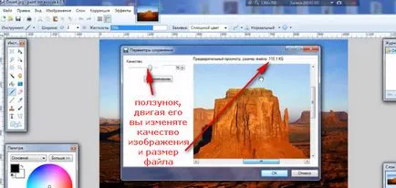 Как да се намали размера на JPG файл - най-лесният начин 2