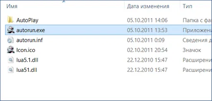 Как да инсталирате играта, изтеглени от интернет
