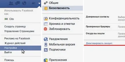 Как да изтриете страница във Фейсбук (инструкция 2017)