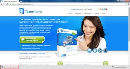 Как да инсталирате, конфигурирате и използвате TeamViewer (комплект) Как да инсталирате, конфигурирате и използвате TeamViewer