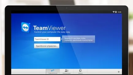 Как за инсталиране, конфигуриране и използване TeamViewer (как да инсталирате настроите програмата да се използва за отстраняване на TeamViewer компютъра напълно) Как да инсталирате, конфигурирате и използвате TeamViewer