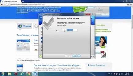 Как да инсталирате, конфигурирате и използвате TeamViewer (комплект) Как да инсталирате, конфигурирате и използвате TeamViewer