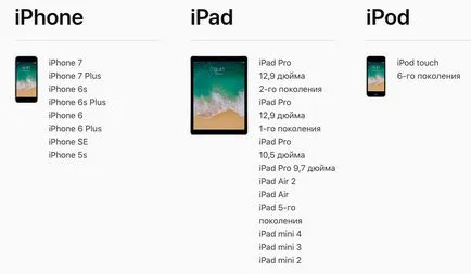 Как да инсталираме ЗИ 11 в момента, всички на IPAD (ЗИ 11) Как да инсталираме ЗИ 11 в момента, всичко за IPAD