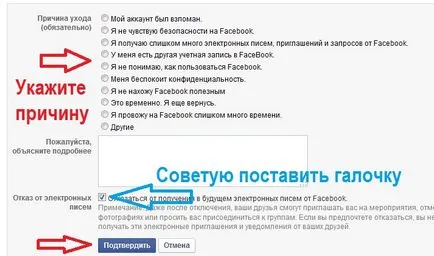 Как да изтриете страница във Фейсбук (инструкция 2017)