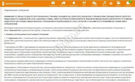 Как да изтриете страница и съученици завинаги приложение за помощ
