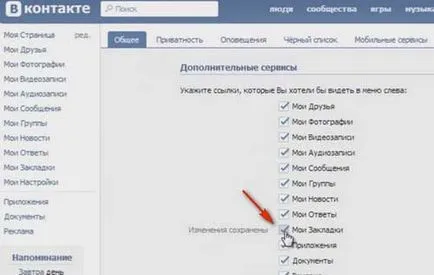 Как да изтриете отметка в контакт и да ги чистят от ненужни неща
