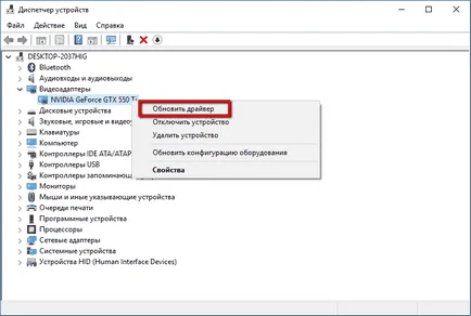 Как да инсталирате NVIDIA графичния драйвер, без излишни части