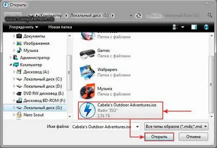 Как да инсталирате изтегления играта
