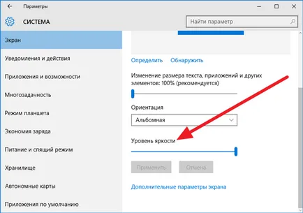 Как да се намали яркостта на лаптопа за да се намали яркостта на екрана (яркост на екрана на лаптоп) Как да се намали яркостта на лаптоп, как да се намали яркостта на екрана