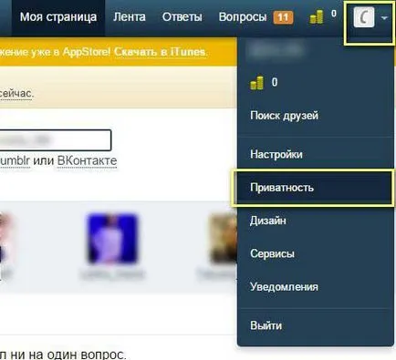 Как да изтриете страница постоянно на ръководството