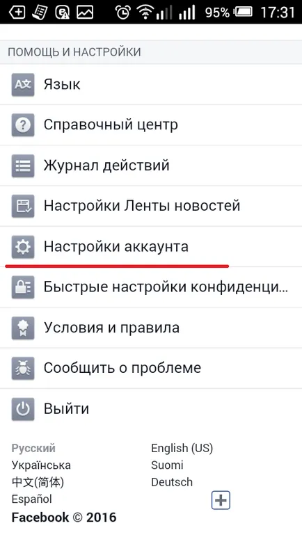 Как да изтриете страница във Фейсбук (инструкция 2017)
