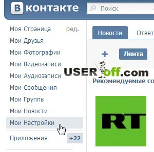 Как мога да разбера номер в контакт