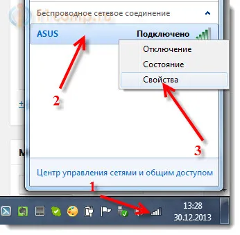 Откъде знаеш паролата от вашия Wi-Fi мрежа, компютърни съвети