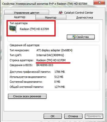 Как мога да разбера какво ми графична карта стои на компютър, който е графична карта за вашия компютър, който