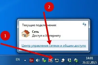 Как мога да разбера на IP адреса на рутера, за да отидете на настройки