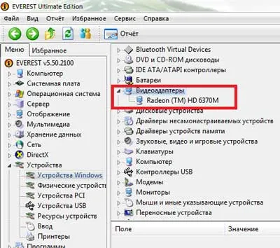 Как мога да разбера какво ми графична карта стои на компютър, който е графична карта за вашия компютър, който