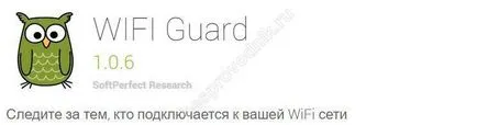 Как да разберете кой е свързан към моите WiFi начини