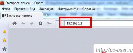 Как мога да разбера на IP адреса на рутера, за да отидете на настройки