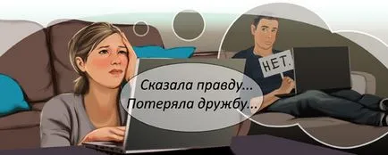 Как да си го върне като приятел