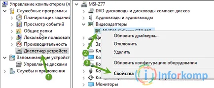 Как мога да разбера какво шофьор е необходимо да се инсталира на устройството