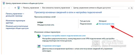 Откъде знаеш, че паролата за Wi-Fi в областта на компютърните или рутер настройки (а) Откъде знаеш, че паролата за Wi-Fi в компютъра или настройките на маршрутизатора