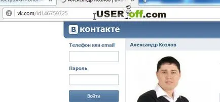 Как мога да разбера номер в контакт