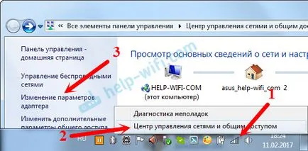 Как да разберете IP-адрес на рутера