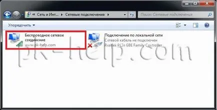 Откъде знаеш паролата от вашия Wi-Fi мрежа и има нужда от него