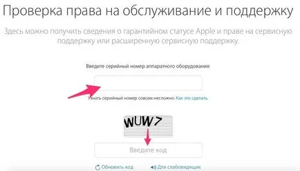 Как мога да разбера датата на IPAD активиране (iphone, Ipod), всичко за IPAD