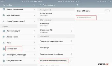 Как мога да разбера PUK и ПИН код на SIM картата, Tele2