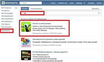 Как мога да разбера, които дойдоха да посетят връзка