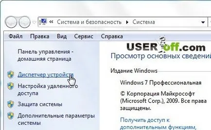 Как мога да разбера какво ми CPU стои на настолен или преносим компютър