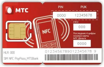 Откъде знаеш, че ПИН кодът карта MTS СИМ, ако забравя (да се знае) Откъде знаеш, че ПИН кодът карта MTS СИМ, ако забравя