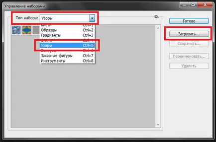 Как да инсталирате нова текстура в Photoshop (Photoshop) Как да инсталирате нова текстура в Photoshop