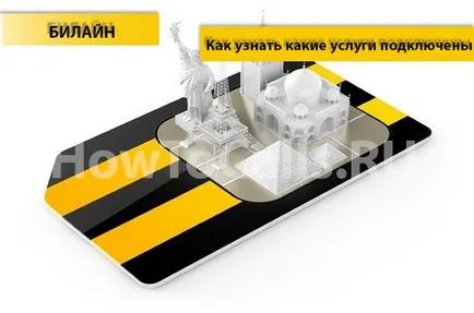 Как да разбера кои услуги са свързани с най-краткото разстояние и да ги забраните (да се знае) Как да разбера кои услуги са свързани с най-краткото разстояние и да ги забраните