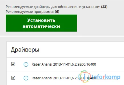 Как мога да разбера какво шофьор е необходимо да се инсталира на устройството