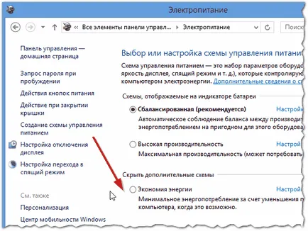 Как да се удължи живота на батерията лаптоп