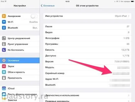 Как мога да разбера датата на IPAD активиране (iphone, Ipod), всичко за IPAD
